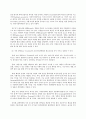 취미와 예술 C형 교재의 4장 “취미로서의 여행  서비스 투어리즘에 대한 논의 6페이지