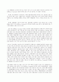 취미와 예술 C형 교재의 4장 “취미로서의 여행  서비스 투어리즘에 대한 논의 8페이지