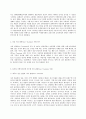 취미와 예술 C형 교재의 4장 “취미로서의 여행  서비스 투어리즘에 대한 논의 9페이지