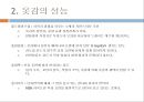 옷감의 구성성능가공 10페이지