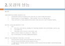 옷감의 구성성능가공 15페이지