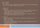 옷감의 구성성능가공 16페이지
