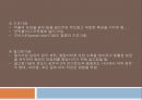 옷감의 구성성능가공 17페이지