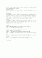 (사회복지실천론 공통)사회복지실천 현장 방문 보고서- 서울특별시아동복지센터- 4페이지