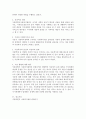 (사회복지실천론 공통)사회복지실천 현장 방문 보고서- 서울특별시아동복지센터- 6페이지