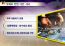 부패청산 어떻게 할것인가? 그성공전략 4페이지