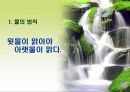부패청산 어떻게 할것인가? 그성공전략 12페이지