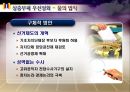 부패청산 어떻게 할것인가? 그성공전략 16페이지