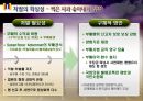 부패청산 어떻게 할것인가? 그성공전략 36페이지