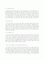 취미와 예술 C형 교재의 4장 “취미로서의 여행 서비스 투어리즘 - 그린투어리즘 8페이지