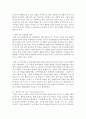 [사회과학] 발달의 이론 중 자신이 지지하는 이론을 선택하여 그 이유를 설명하고 그에 적합한 교사의 역할을 논하시오 3페이지