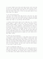 [사회과학] 발달의 이론 중 자신이 지지하는 이론을 선택하여 그 이유를 설명하고 그에 적합한 교사의 역할을 논하시오 4페이지