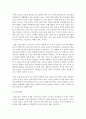 [사회과학] 발달의 이론 중 자신이 지지하는 이론을 선택하여 그 이유를 설명하고 그에 적합한 교사의 역할을 논하시오 8페이지
