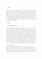 우리나라 청소년복지의 역사를 정리하고 문제점과 향후 발전 방향에 대해 논하시오 2페이지