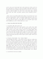 우리나라 청소년복지의 역사를 정리하고 문제점과 향후 발전 방향에 대해 논하시오 5페이지