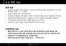 중국 대약진운동문화혁명모택동사상 이해 14페이지