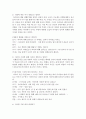 ‘언제까지나 너를 사랑해‘라는 그림책을 통해서 영유아가 시간의 흐름을 경험할 수 있도록 하기 위한 방법에 대해 자신의 생각을 피력하고 동화 감상 후 전개 가능한 수학적 활동의 예 5페이지