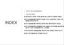 중국의 관리변동환율제도와 환율관리 2페이지