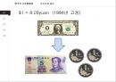 중국의 관리변동환율제도와 환율관리 4페이지
