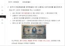 중국의 관리변동환율제도와 환율관리 20페이지