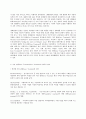 취미와 예술 C형 교재의 4장 “취미로서의 여행 관광”의 3절 “현대관광의 발전 요인”(62-65쪽)에 보면 서비스 투어리즘에 대한 논의가 나옵니다 - 지오투어리즘 3페이지