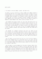 취미와 예술 C형 교재의 4장 “취미로서의 여행 관광”의 3절 “현대관광의 발전 요인”(62-65쪽)에 보면 서비스 투어리즘에 대한 논의가 나옵니다 - 지오투어리즘 7페이지