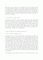 취미와 예술 C형 교재의 4장 “취미로서의 여행 관광”의 3절 “현대관광의 발전 요인”(62-65쪽)에 보면 서비스 투어리즘에 대한 논의가 나옵니다 - 지오투어리즘 9페이지