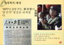 개혁개방 30여년에 중국 경제의 성장 15페이지