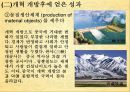 개혁개방 30여년에 중국 경제의 성장 46페이지