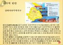 개혁개방 30여년에 중국 경제의 성장 56페이지