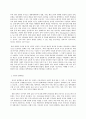 통치의 기본구조 B형 탄핵제도에 관하여 설명하시기 바랍니다 4페이지