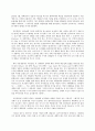 통치의 기본구조 B형 탄핵제도에 관하여 설명하시기 바랍니다 9페이지
