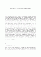 통치의 기본구조 C형 국정감사권을 설명하시기 바랍니다 2페이지