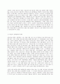 통치의 기본구조 C형 국정감사권을 설명하시기 바랍니다 4페이지