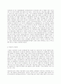 통치의 기본구조 C형 국정감사권을 설명하시기 바랍니다 6페이지