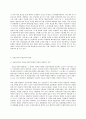 통치의 기본구조 C형 국정감사권을 설명하시기 바랍니다 8페이지