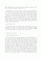 통치의 기본구조 C형 국정감사권을 설명하시기 바랍니다 9페이지