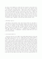 통치의 기본구조 C형 국정감사권을 설명하시기 바랍니다 11페이지