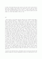 통치의 기본구조 C형 국정감사권을 설명하시기 바랍니다 12페이지
