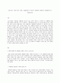 통치의 기본구조 D형 대통령의 비상적 권한에 관하여 설명하시기 바랍니다 2페이지