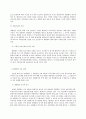 통치의 기본구조 D형 대통령의 비상적 권한에 관하여 설명하시기 바랍니다 4페이지