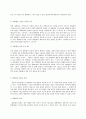 통치의 기본구조 D형 대통령의 비상적 권한에 관하여 설명하시기 바랍니다 6페이지