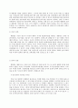 통치의 기본구조 D형 대통령의 비상적 권한에 관하여 설명하시기 바랍니다 7페이지