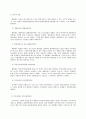 통치의 기본구조 D형 대통령의 비상적 권한에 관하여 설명하시기 바랍니다 12페이지