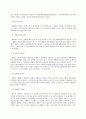 통치의 기본구조 D형 대통령의 비상적 권한에 관하여 설명하시기 바랍니다 14페이지
