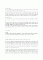 통치의 기본구조 D형 대통령의 비상적 권한에 관하여 설명하시기 바랍니다 17페이지