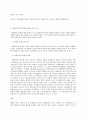 통치의 기본구조 D형 대통령의 비상적 권한에 관하여 설명하시기 바랍니다 18페이지