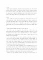 교육사회학)도서내용(저자의 주장)을 이해한 것을 바탕으로 해서 자신의 의견을 가지고 작성하십시오 [도서] 라이머 지음(김석원 옮김) 학교는 죽었다 한마당 2페이지