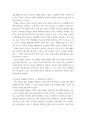 교육사회학)도서내용(저자의 주장)을 이해한 것을 바탕으로 해서 자신의 의견을 가지고 작성하십시오 [도서] 라이머 지음(김석원 옮김) 학교는 죽었다 한마당 3페이지