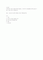 교직실무)유아교사의 전문성 발달에 대해 설명하고 유아교사의 역량강화를 위해 필요한 부분은 무엇이 있는지 제언하시오2 1페이지